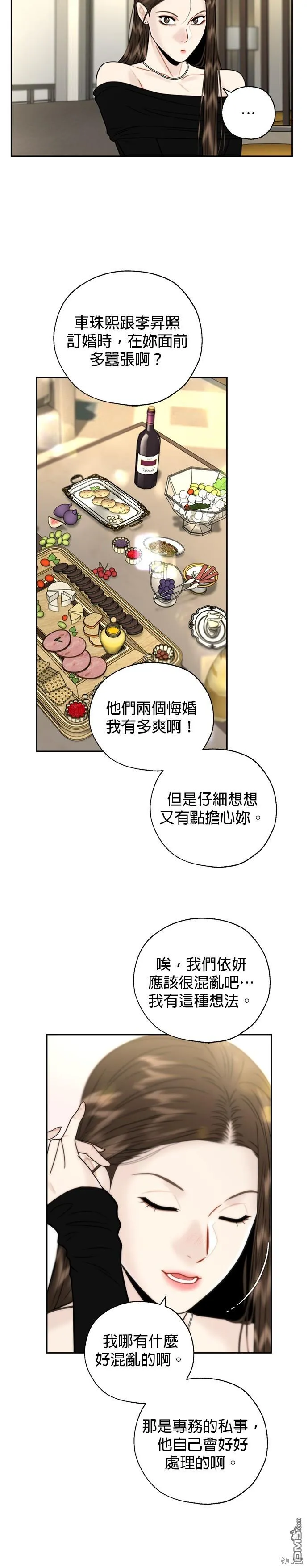 第20话 第24页