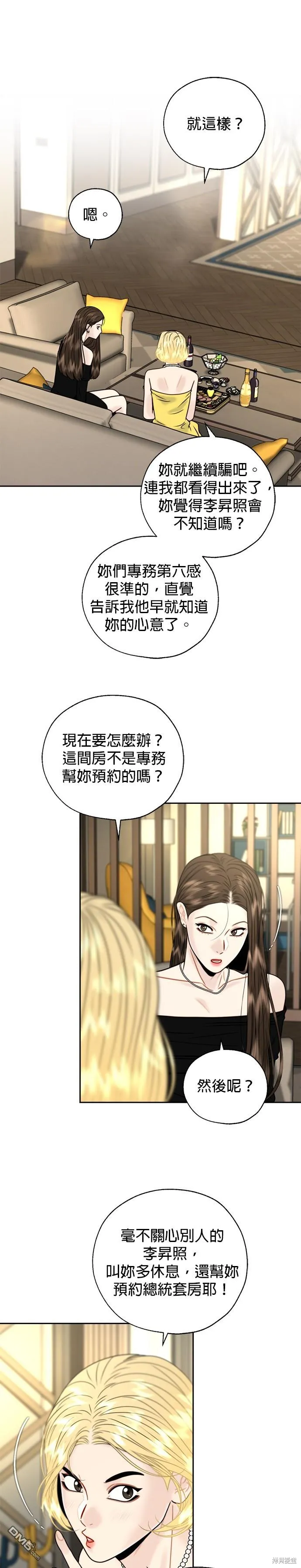 第20话 第25页