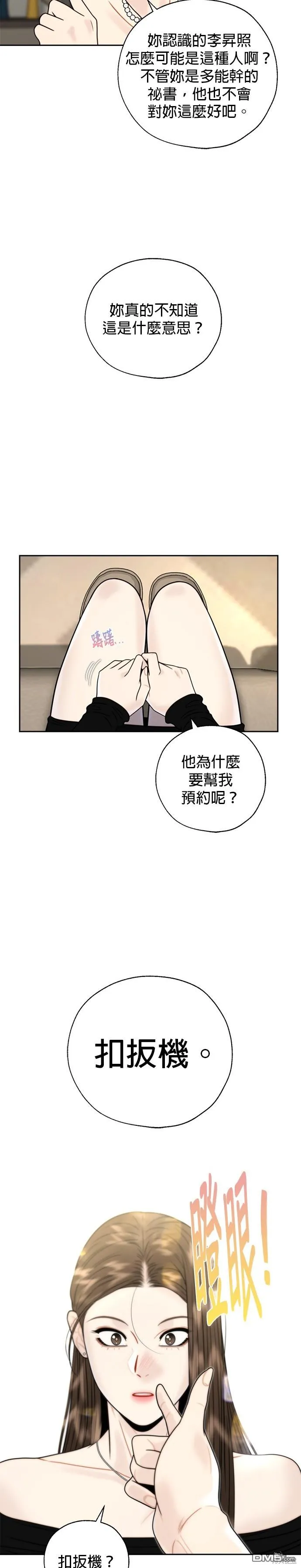 第20话 第26页