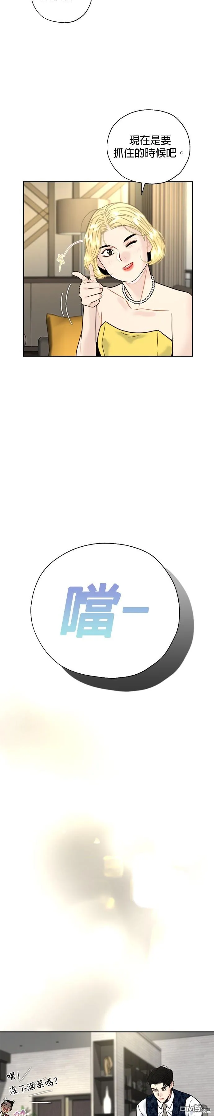 第20话 第27页
