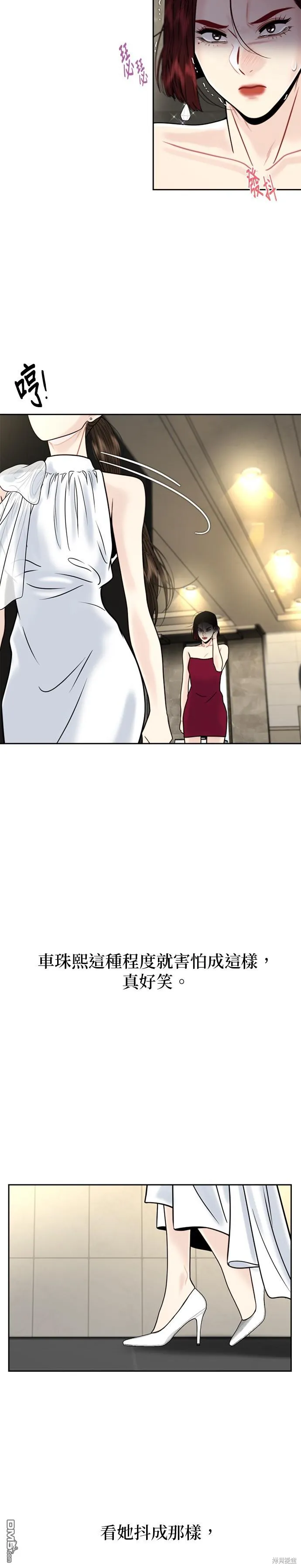 第19话 第3页