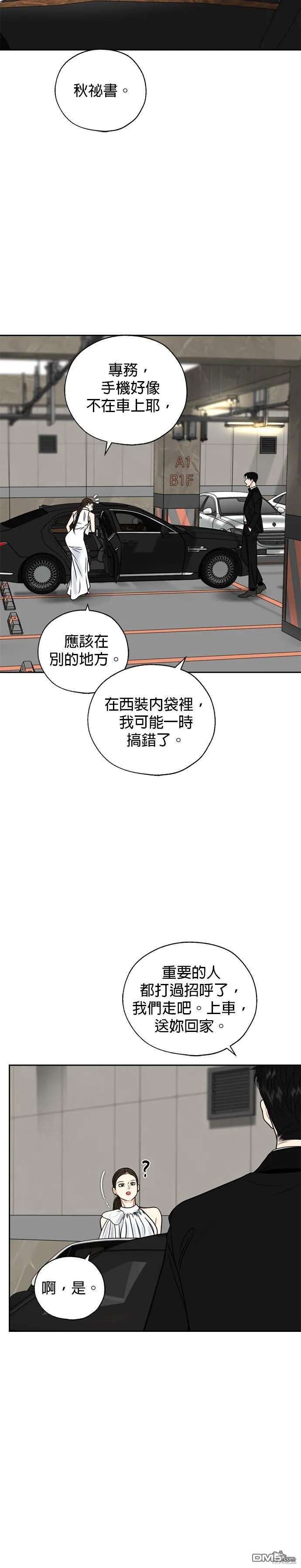 第19话 第6页