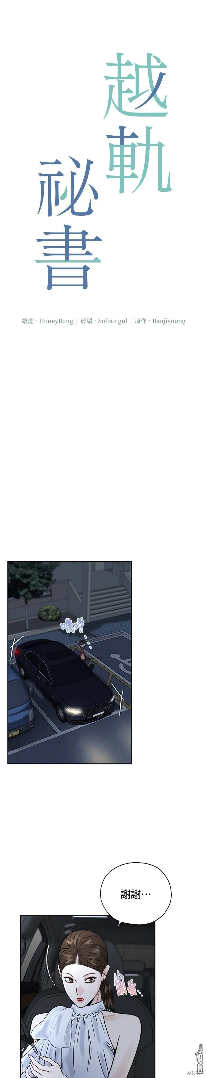 第19话 第7页