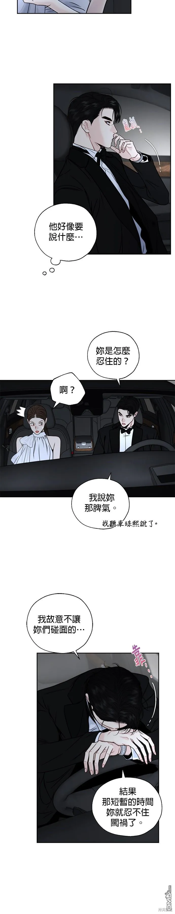 第19话 第8页