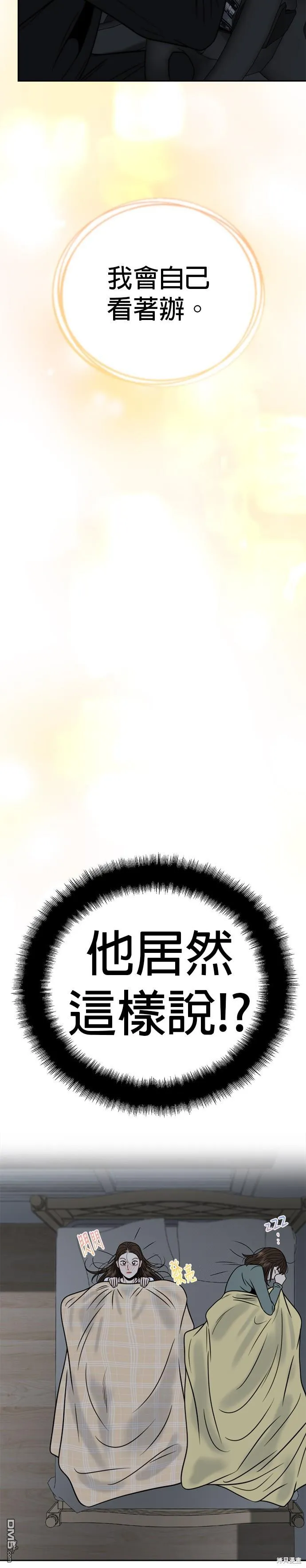 第19话 第10页