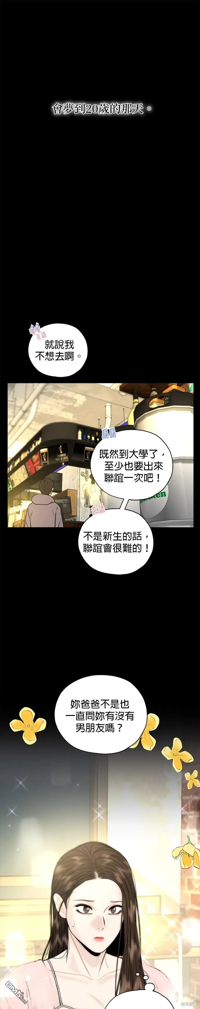 第19话 第13页