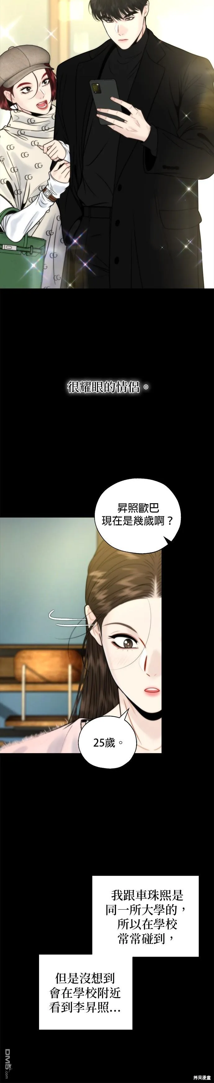 第19话 第16页