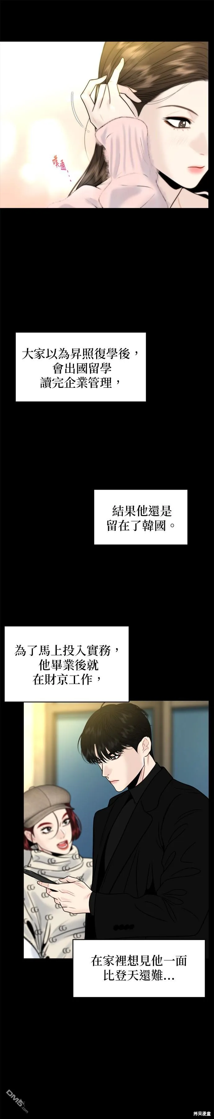 第19话 第17页