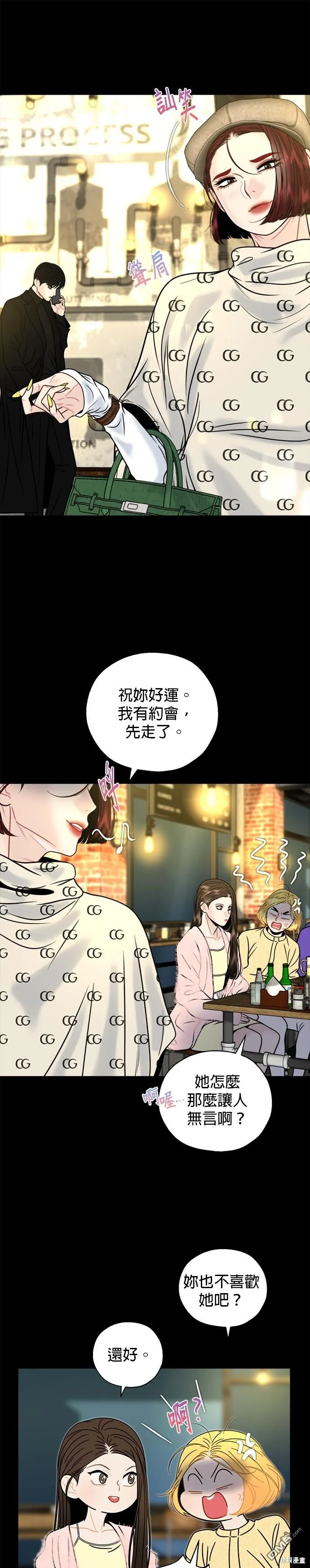 第19话 第21页