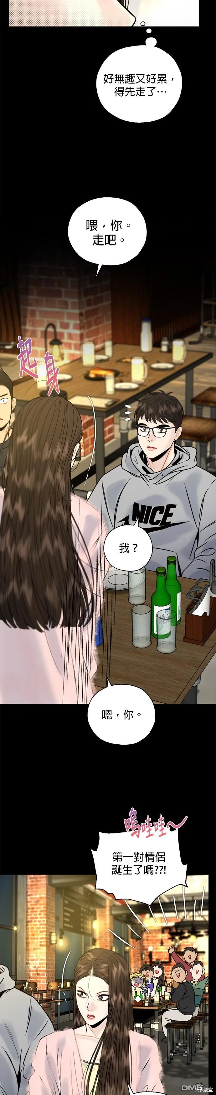 第19话 第23页
