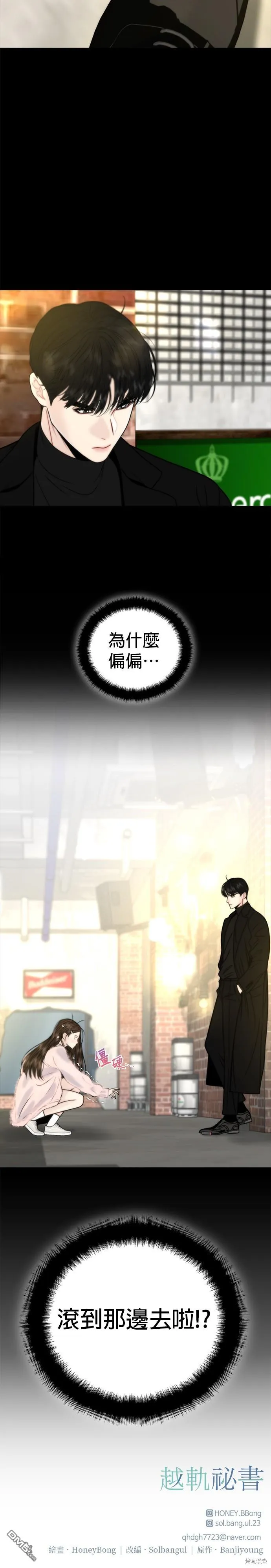 第19话 第29页