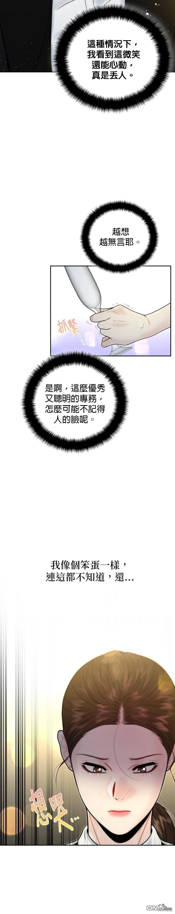 第18话 第2页
