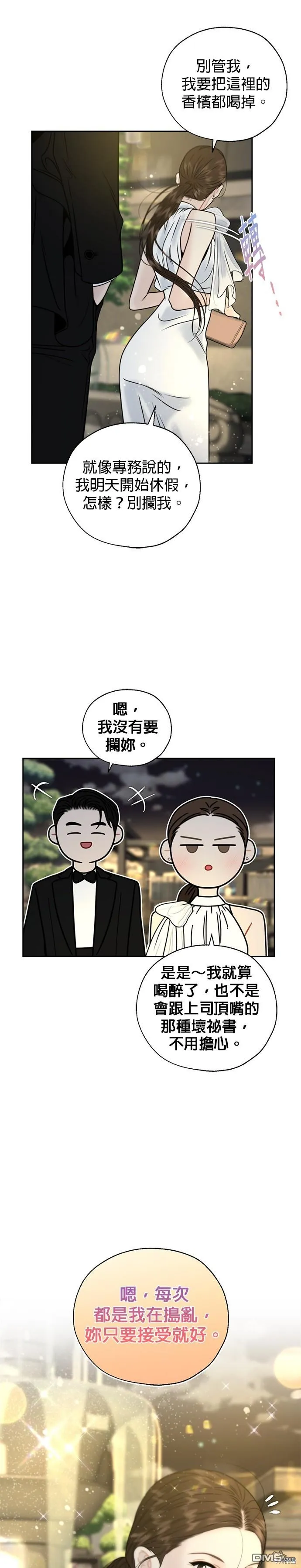 第18话 第3页