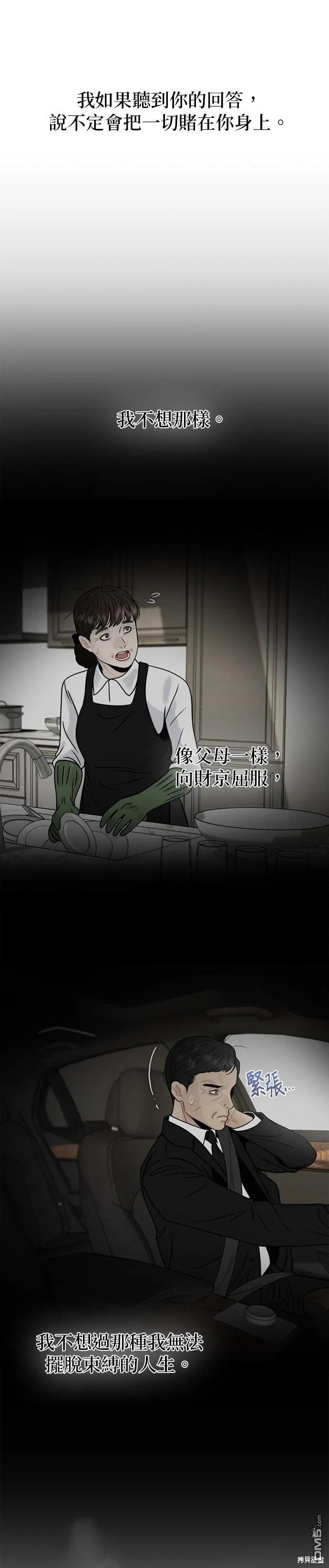 第18话 第5页