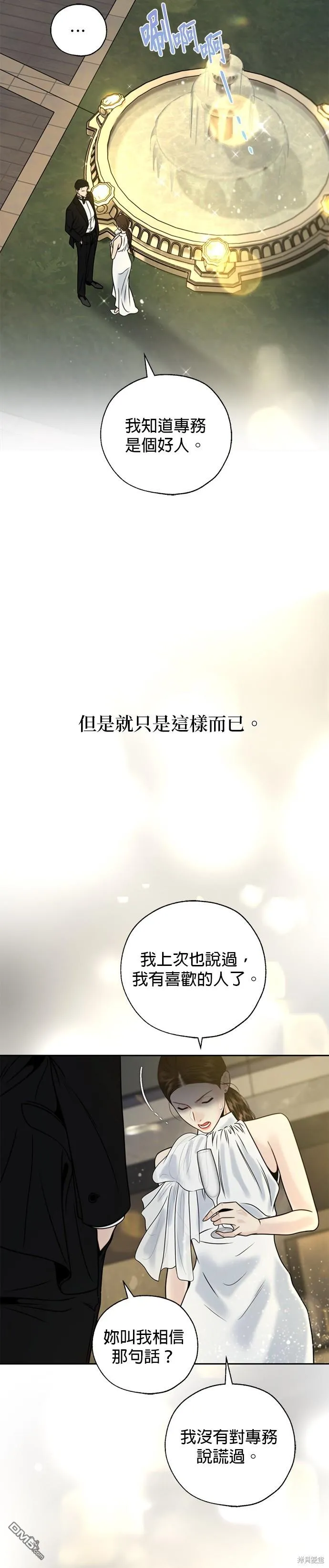第18话 第7页