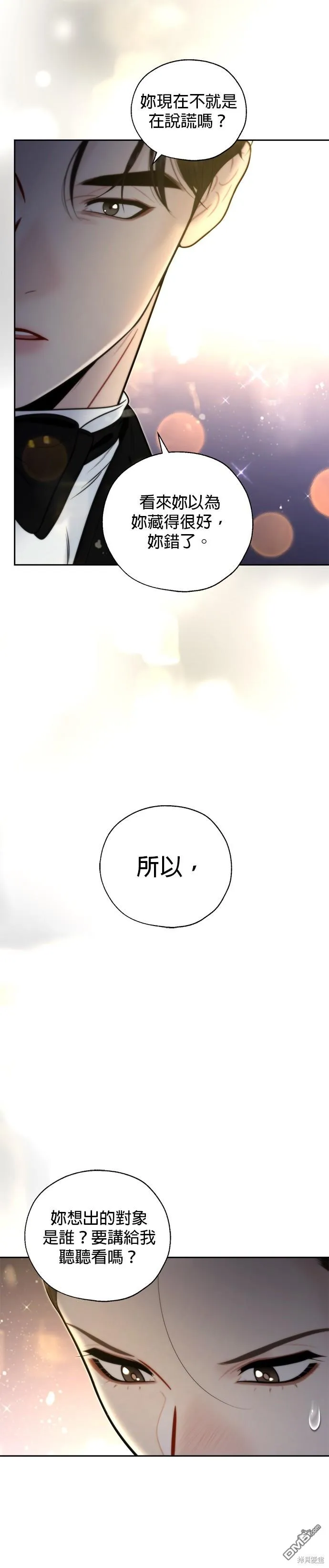 第18话 第8页