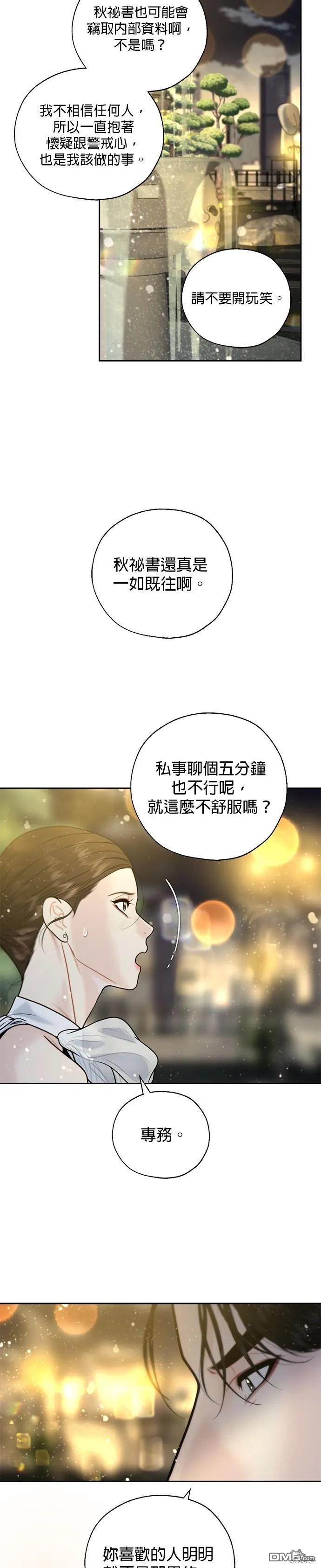 第18话 第11页
