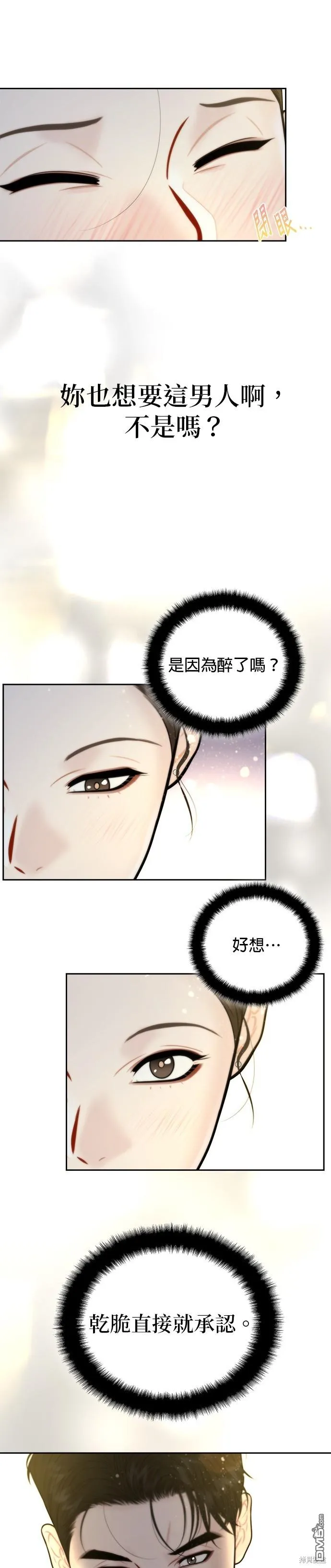 第18话 第13页