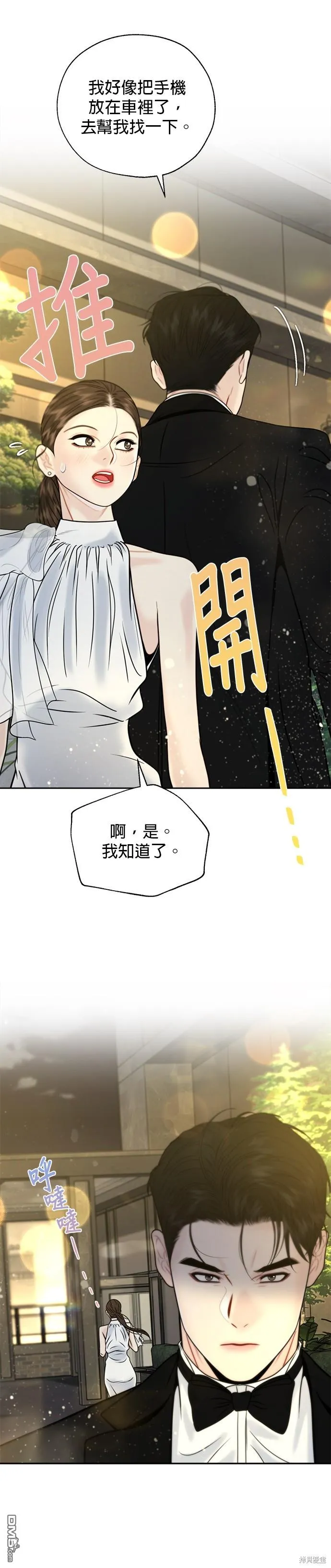 第18话 第16页