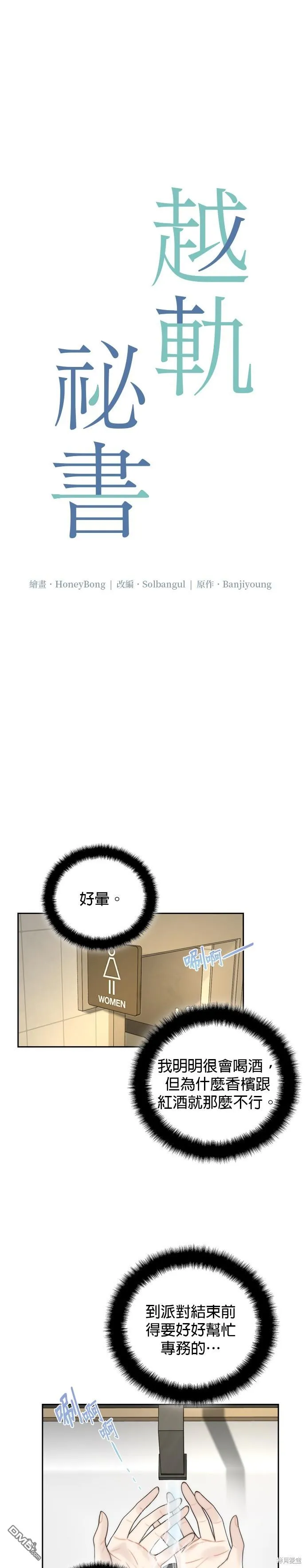第18话 第17页