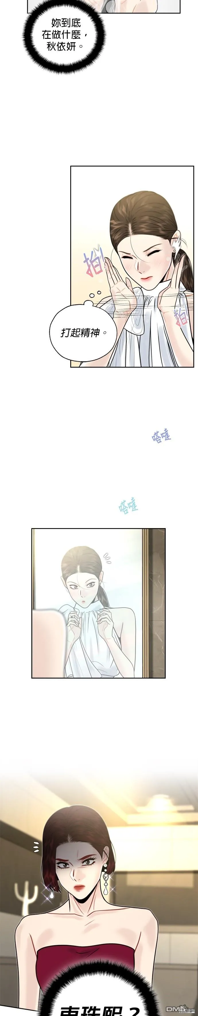 第18话 第18页