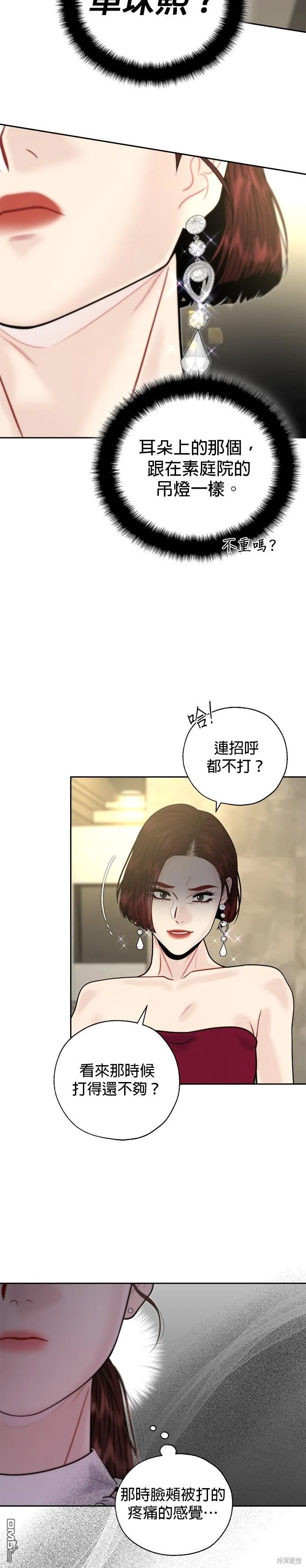 第18话 第19页