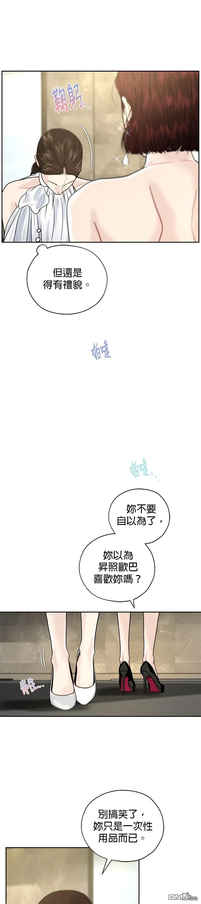 第18话 第21页