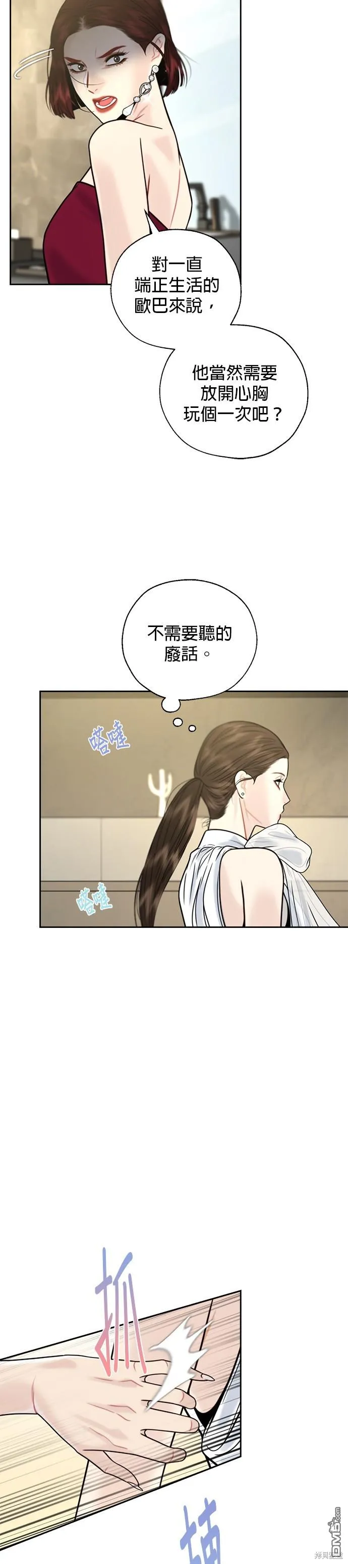 第18话 第22页