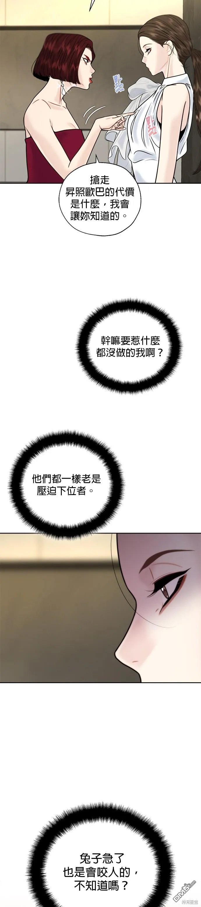 第18话 第26页