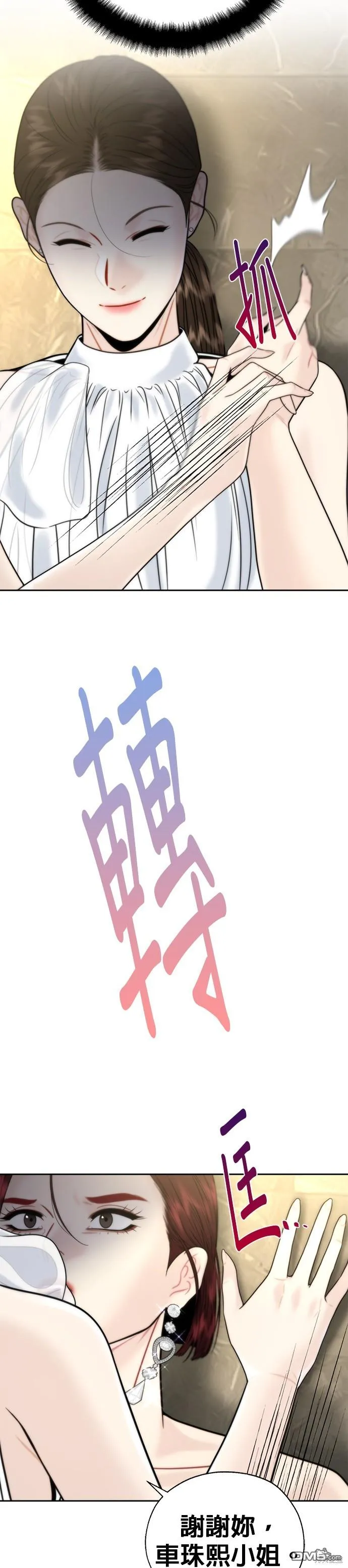 第18话 第27页