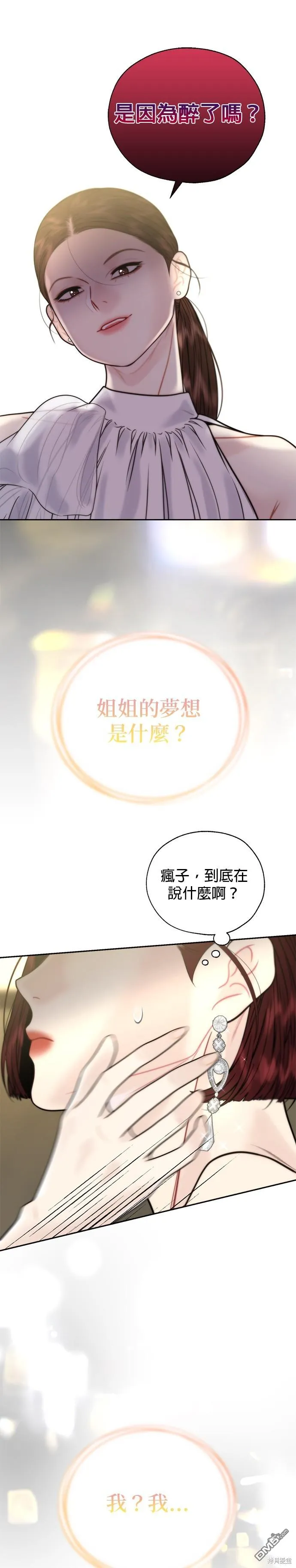 第18话 第29页