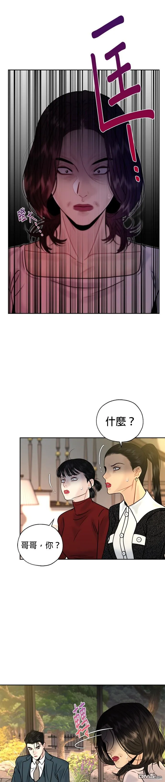 第17话 第2页