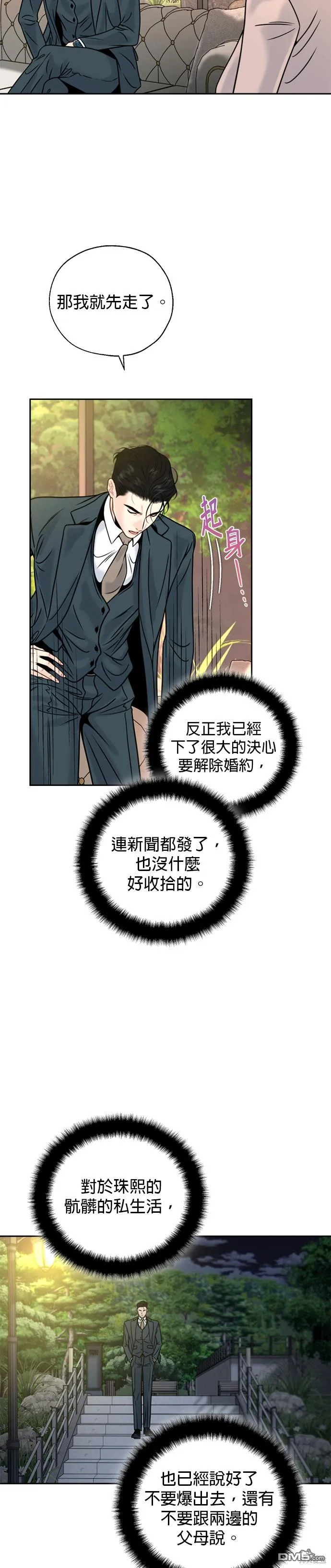 第17话 第3页