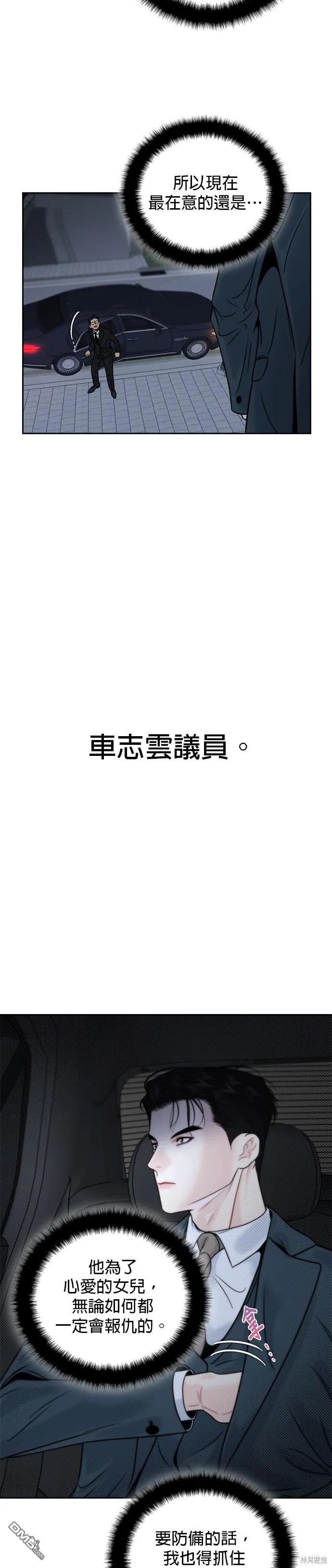 第17话 第4页