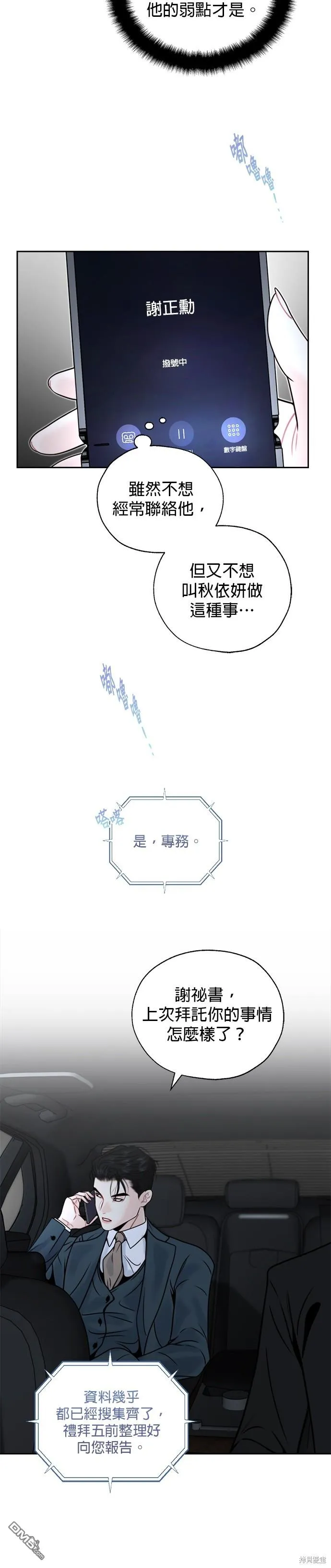 第17话 第5页