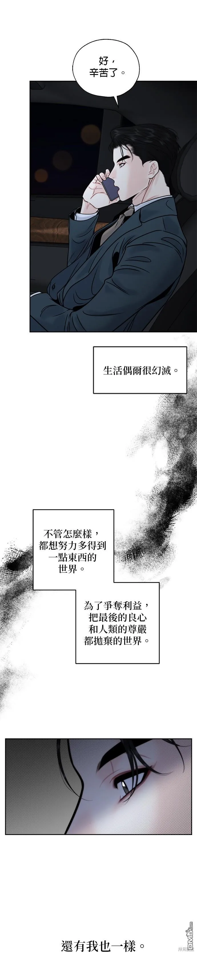 第17话 第6页