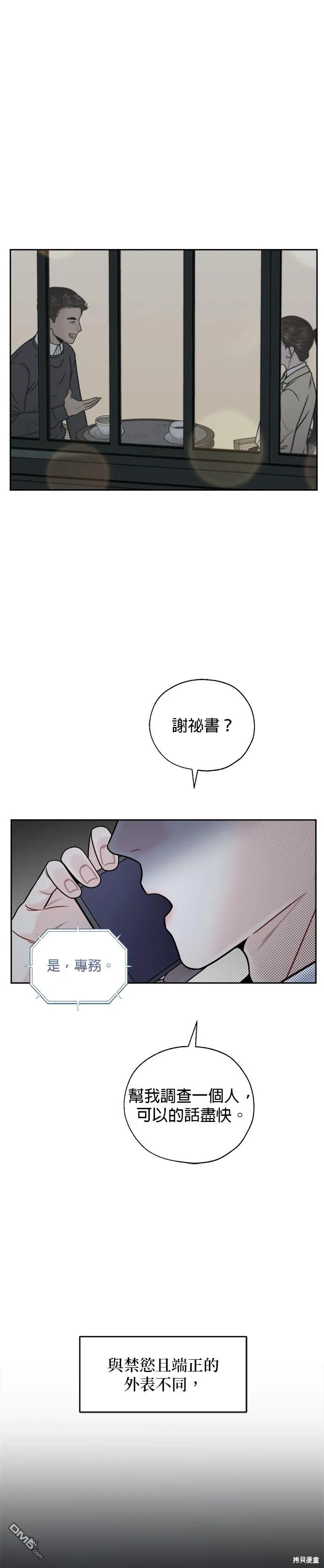 第17话 第7页