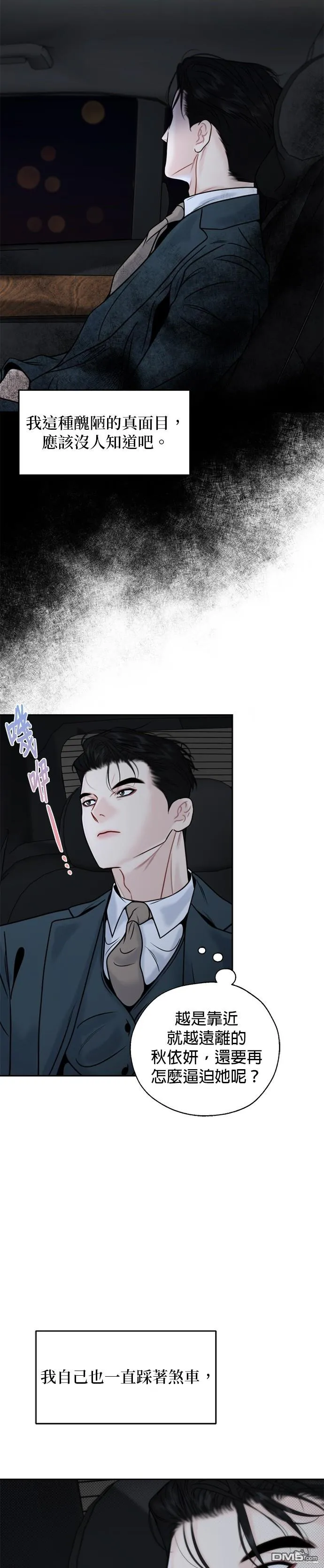 第17话 第8页