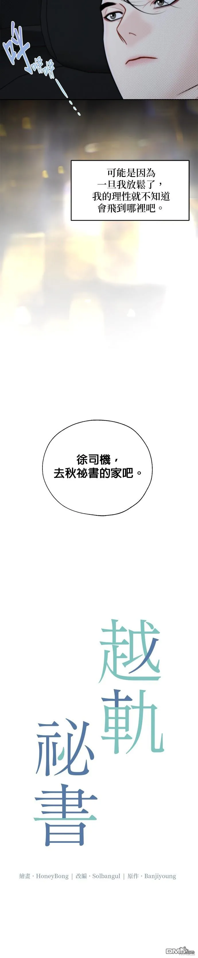 第17话 第9页