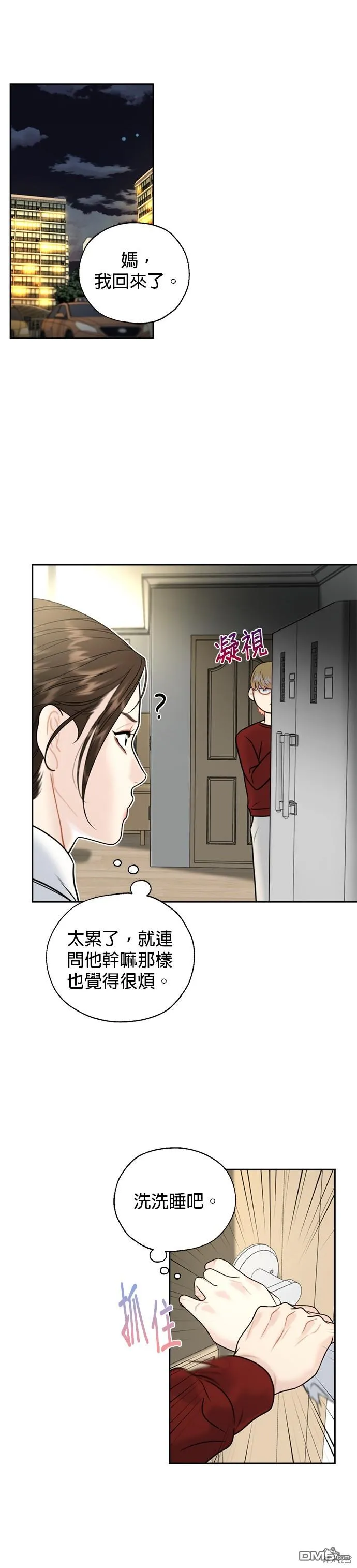 第17话 第10页