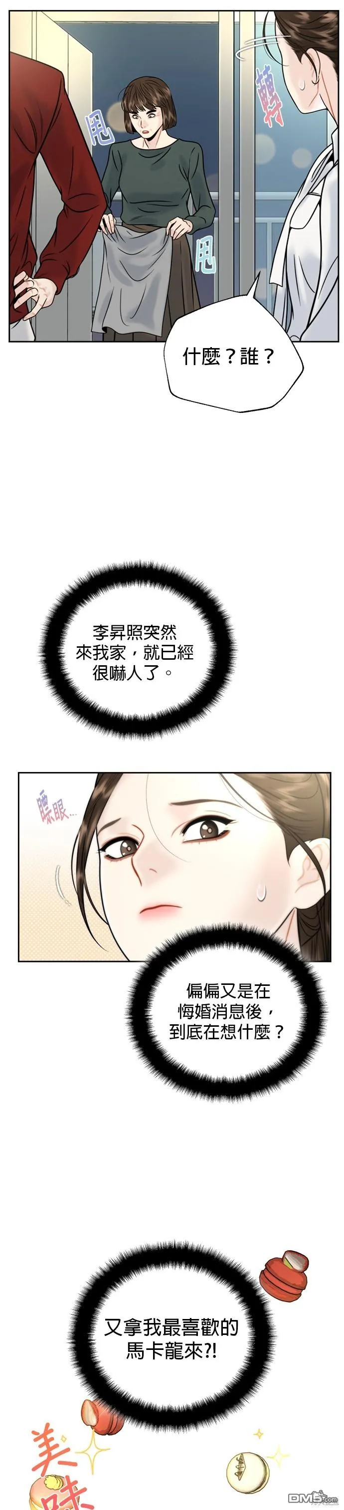 第17话 第12页
