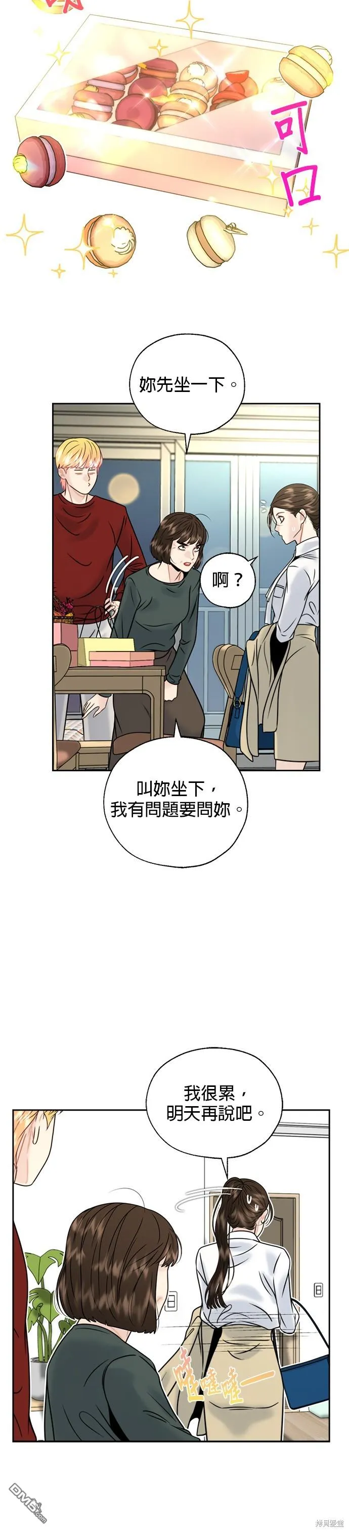 第17话 第13页