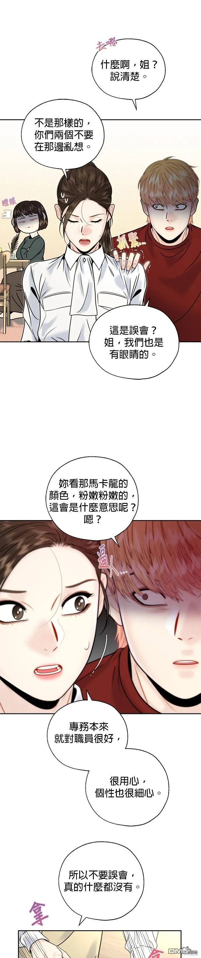 第17话 第14页