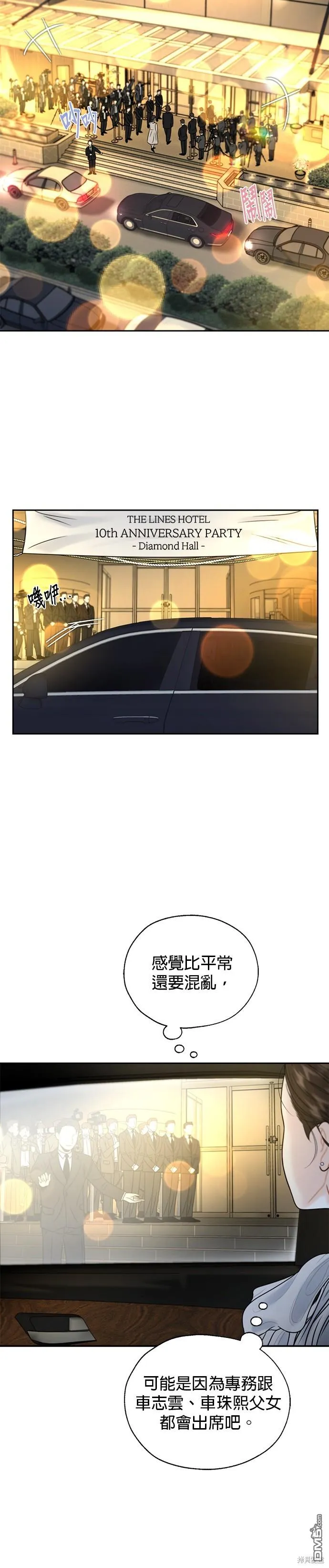 第17话 第17页