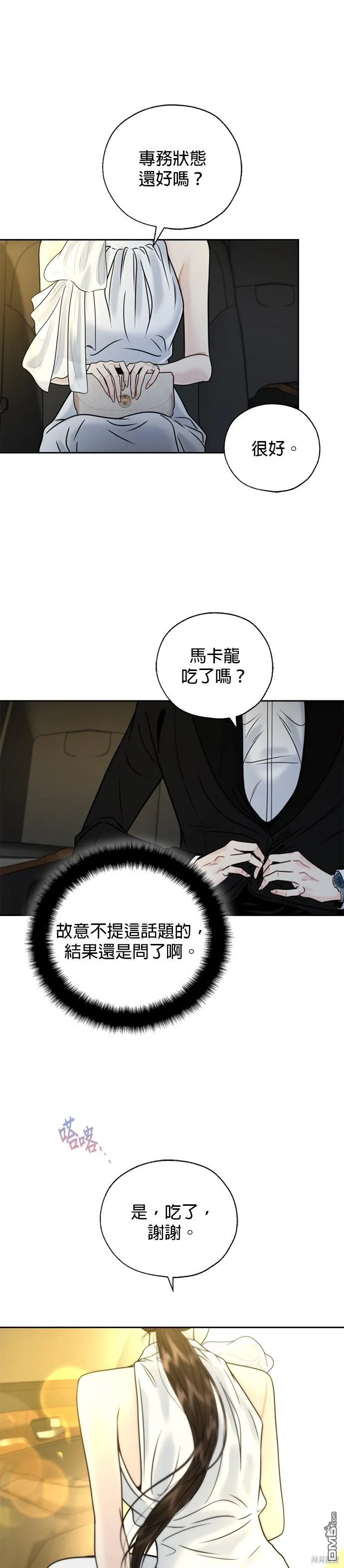 第17话 第18页