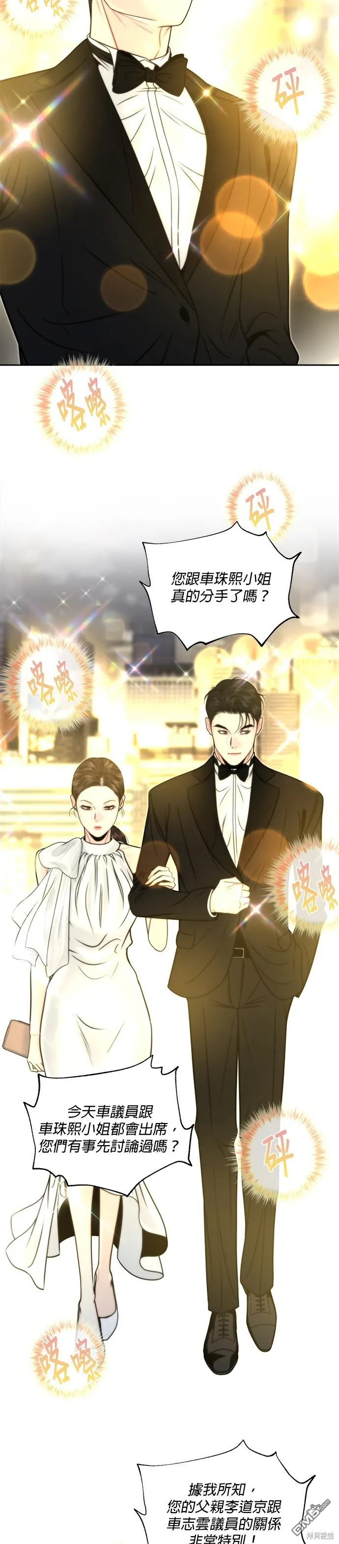 第17话 第20页
