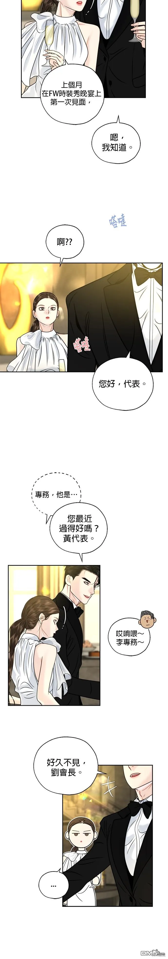 第17话 第24页