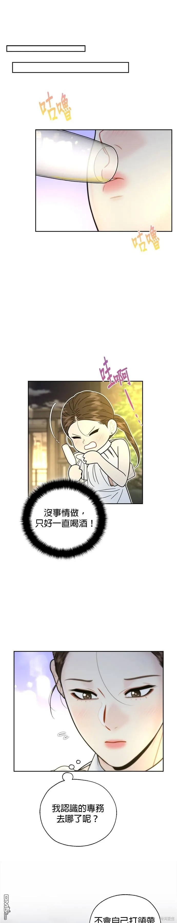 第17话 第25页