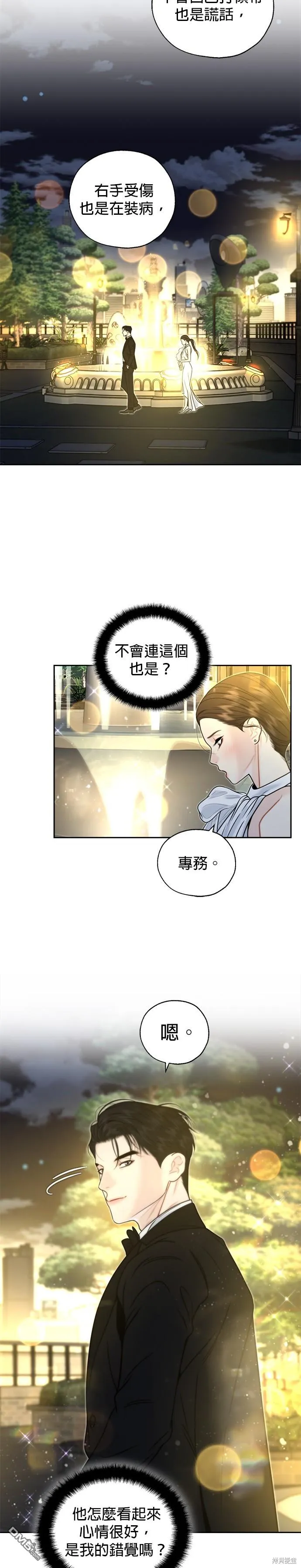 第17话 第26页