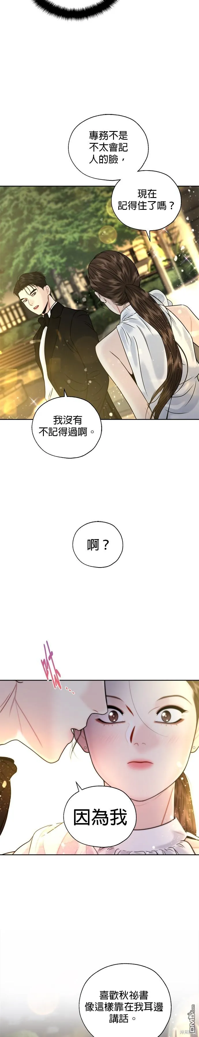 第17话 第27页